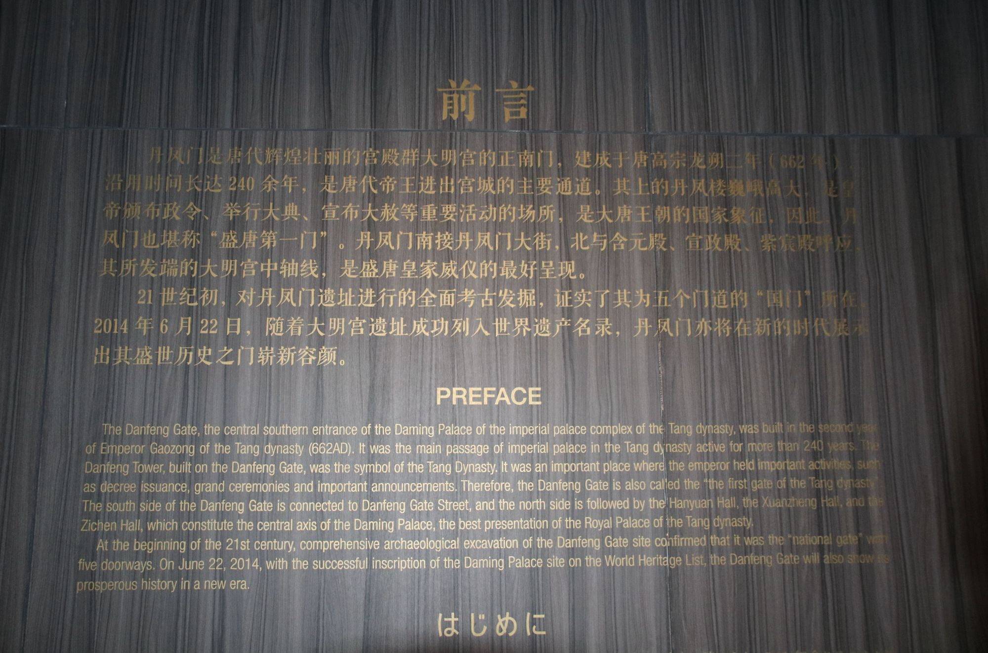 西安大明宫国家遗址公园，穿越千年古都，探秘丝绸之路的东方圣殿 (图7)