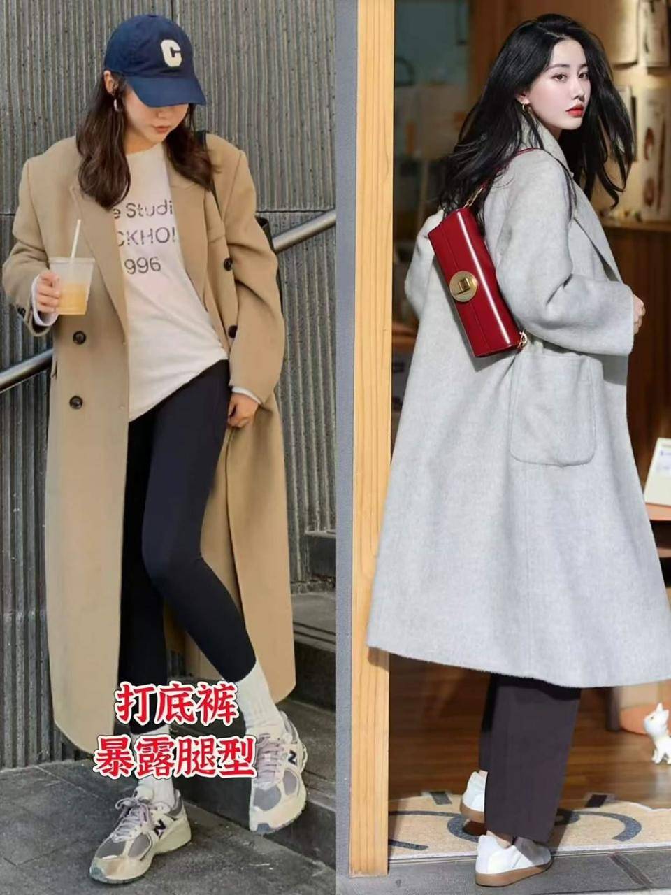 这才是冬天女人该有的打扮:大衣不搭配运动鞋,无痕裤,优雅大方(图10) 这才是冬天女人该有的打扮:大衣不搭配运动鞋,无痕裤,优雅大方(图10)