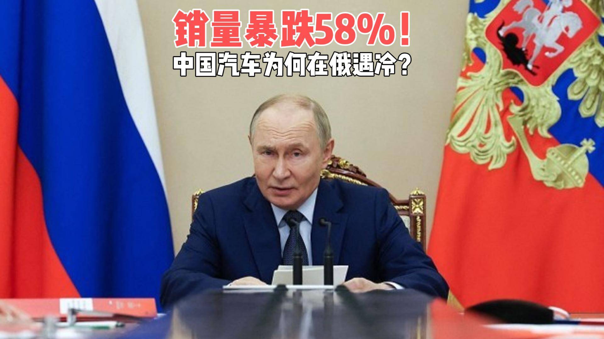 出口骤降58%,中国汽车在俄遇冷,背后的真相是什么?(图1) 出口骤降58%,中国汽车在俄遇冷,背后的真相是什么?(图1)