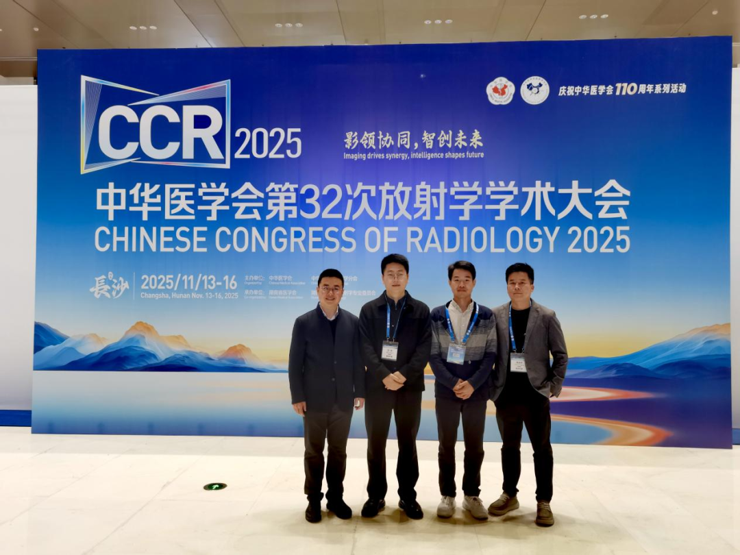 西安市长安区医院医学影像科撰写案例首获国家级数据库收录 全国学术会议投稿实现新突破(图4) 图片