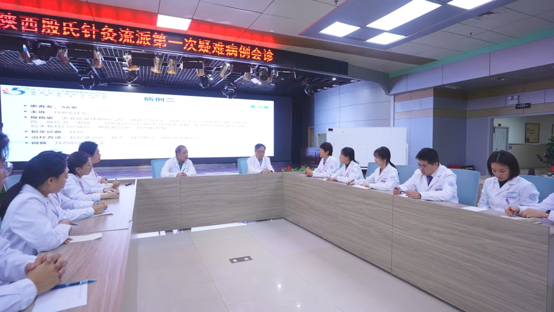 西安市第五医院陕西殷氏针灸流派三代传承齐聚 共探疑难病症诊疗新思路(图5) 图片