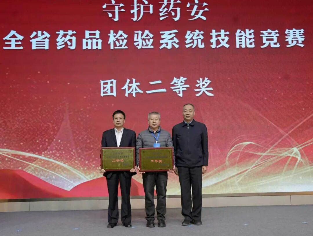 “守护药安”全省药品检验系统技能竞赛在西安举行(图12)