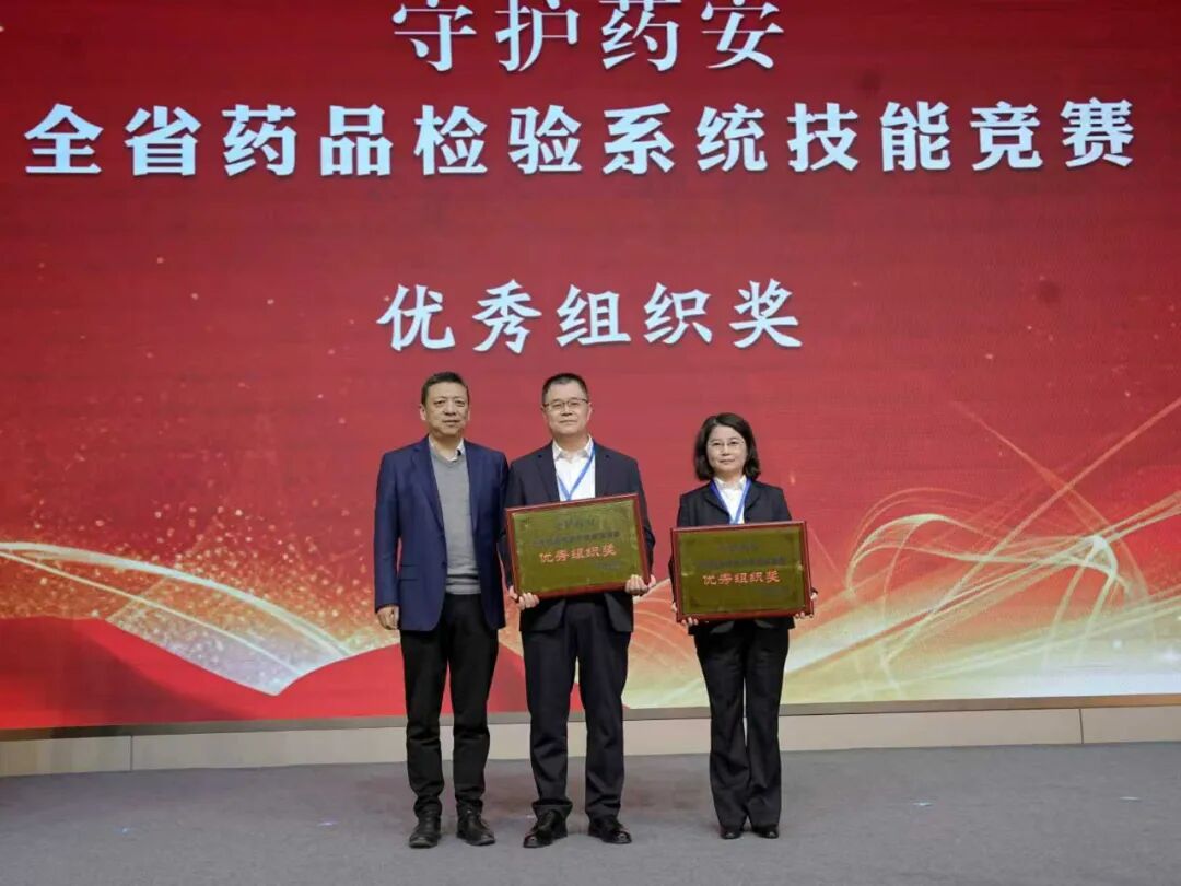 “守护药安”全省药品检验系统技能竞赛在西安举行(图14)