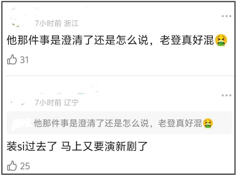 张颂文新片预测票房仅250万，家暴风波后一蹶不振，演技滤镜都碎了 (图19)