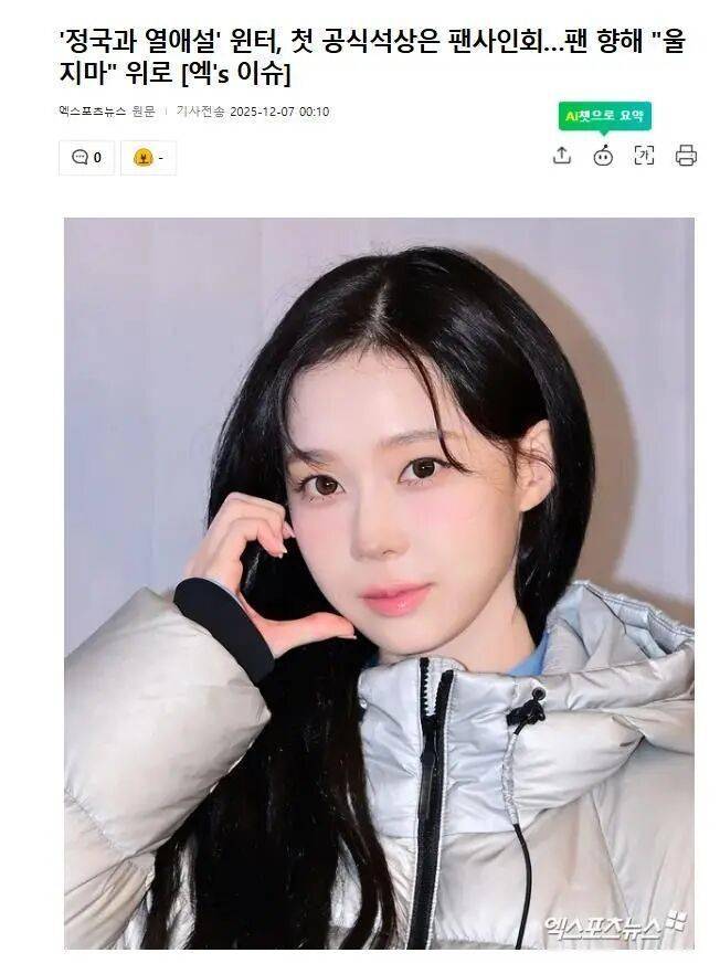 知名女团爱豆“恋爱传闻”后现身签名会,安慰粉丝“别哭” (图1) 知名女团爱豆“恋爱传闻”后现身签名会,安慰粉丝“别哭” (图1)