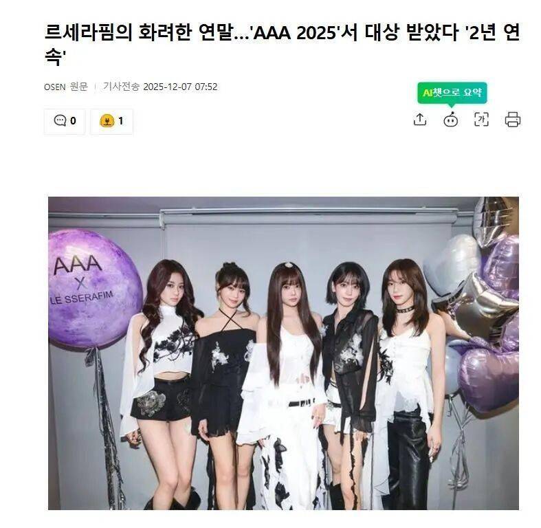 她们斩获“AAA 2025”三座大奖! (图1) 她们斩获“AAA 2025”三座大奖! (图1)