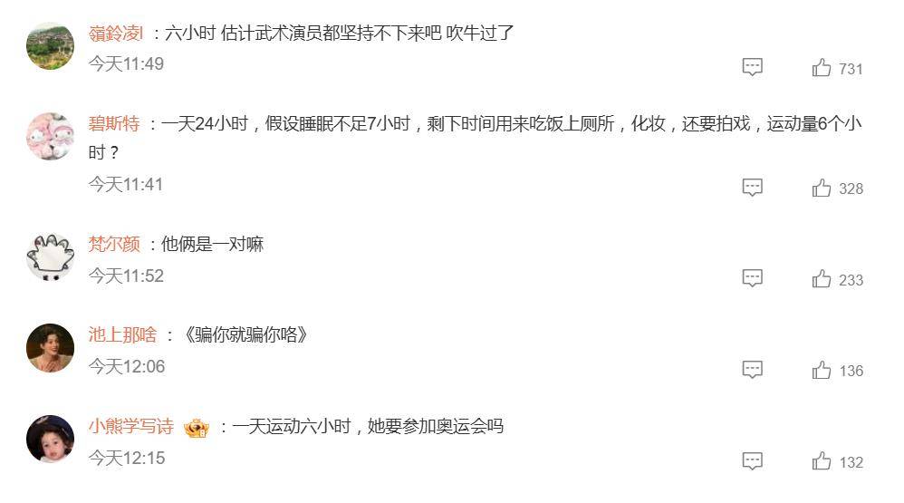 于正说赵晴每天运动超过六小时,网友质疑:武术演员都坚持不下来 (图5) 于正说赵晴每天运动超过六小时,网友质疑:武术演员都坚持不下来 (图5)