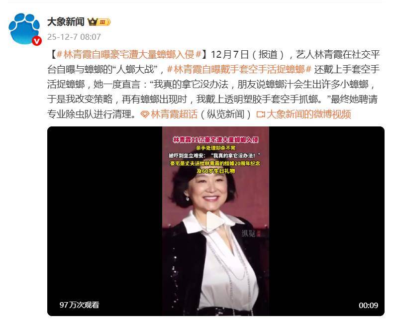 林青霞自曝豪宅遭大量蟑螂入侵,戴上手套空手抓蟑螂 (图2) 林青霞自曝豪宅遭大量蟑螂入侵,戴上手套空手抓蟑螂 (图2)