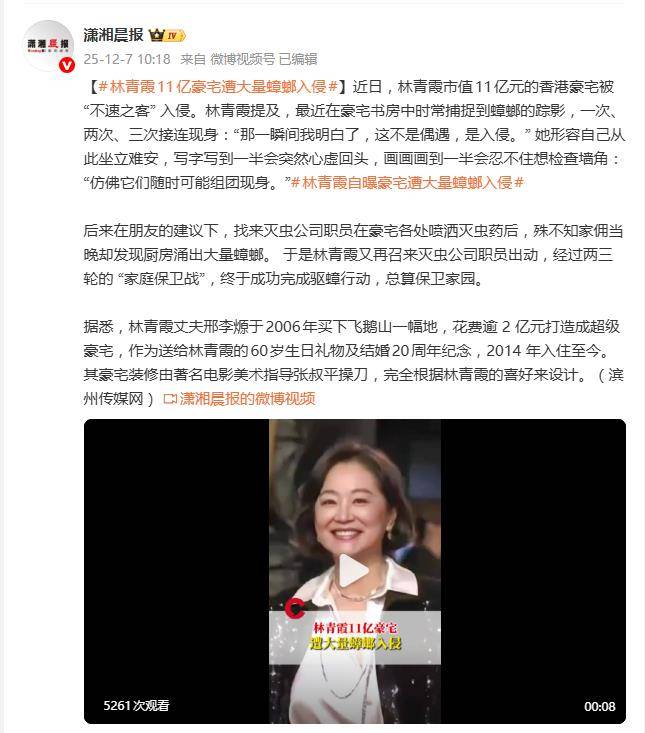 林青霞自曝豪宅遭大量蟑螂入侵,戴上手套空手抓蟑螂 (图4) 林青霞自曝豪宅遭大量蟑螂入侵,戴上手套空手抓蟑螂 (图4)