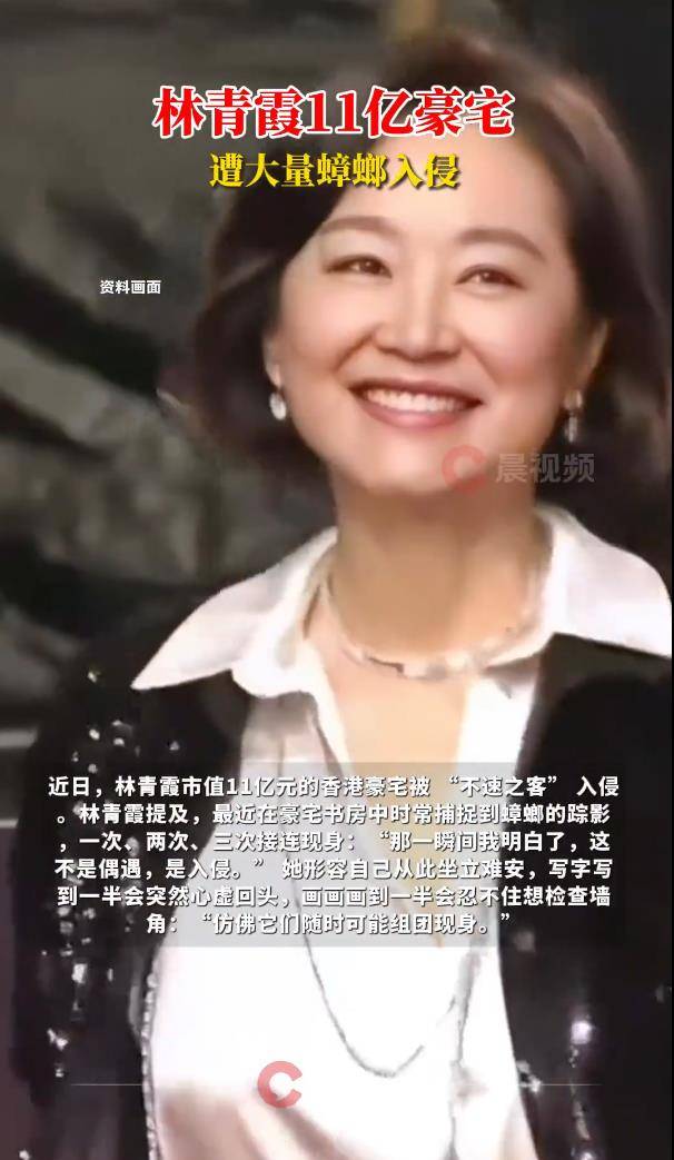 林青霞自曝豪宅遭大量蟑螂入侵,戴上手套空手抓蟑螂 (图5) 林青霞自曝豪宅遭大量蟑螂入侵,戴上手套空手抓蟑螂 (图5)