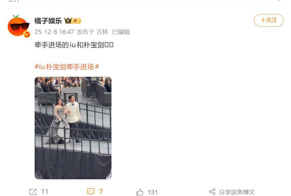 IU与朴宝剑牵手出席颁奖礼红毯,获得“最佳情侣奖” (图2) IU与朴宝剑牵手出席颁奖礼红毯,获得“最佳情侣奖” (图2)