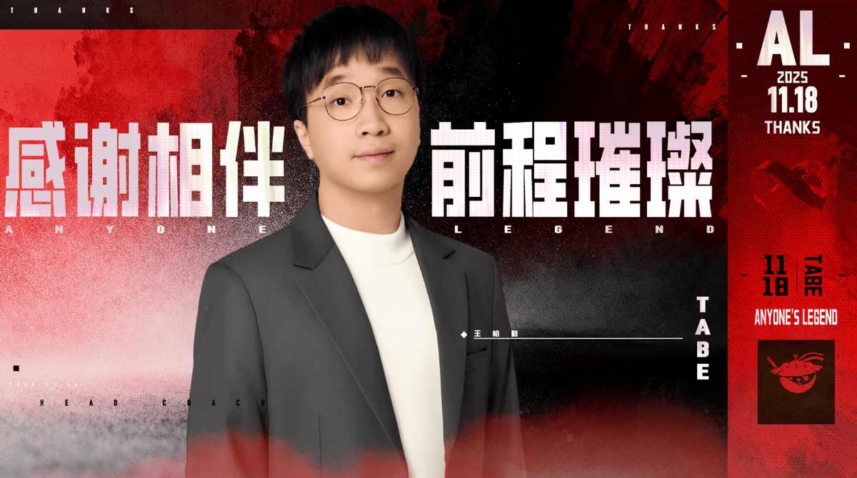 Tabe走了压根不影响AL!朱开谈内幕AG全靠泰山赢比赛 (图1) Tabe走了压根不影响AL!朱开谈内幕AG全靠泰山赢比赛 (图1)