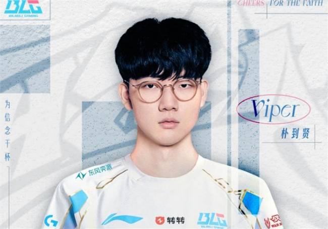 BLG官宣Viper加盟XUN回归 LPL首支全员解散战队诞生 (图3) BLG官宣Viper加盟XUN回归 LPL首支全员解散战队诞生 (图3)