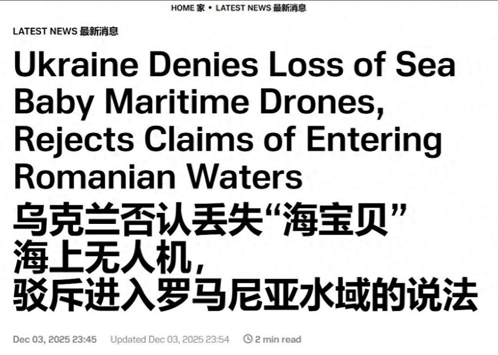 黑海袭船战,北约不忍了,首次开火击沉自爆艇,泽连斯基老家被炸! (图1) 黑海袭船战,北约不忍了,首次开火击沉自爆艇,泽连斯基老家被炸! (图1)