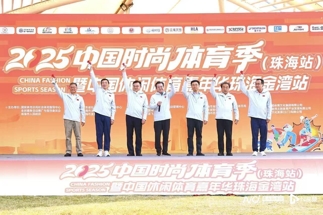 时尚体育季金湾开幕,新兴运动点燃湾区活力 (图1) 时尚体育季金湾开幕,新兴运动点燃湾区活力 (图1)