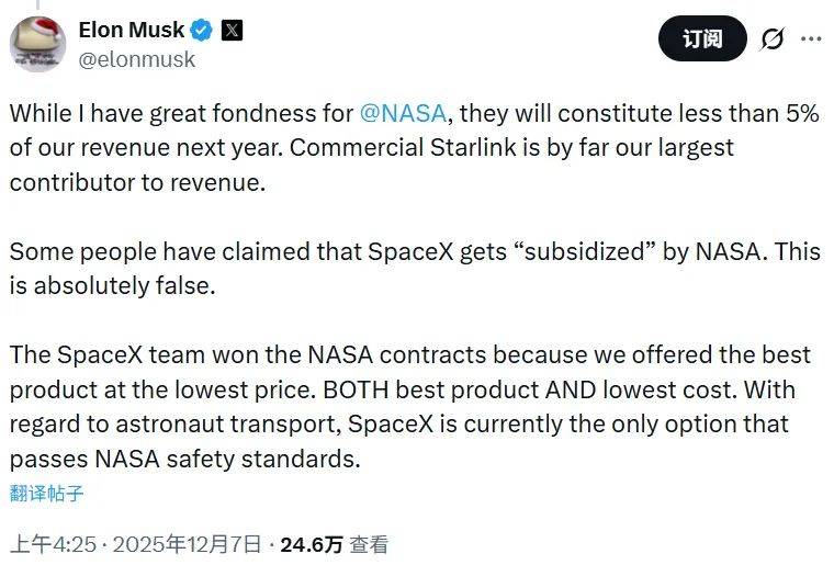 马斯克凌晨回应：“并不准确”！ (图2)
