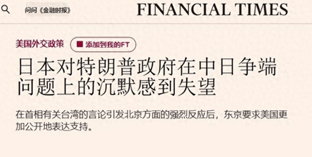 高市早苗心都凉了,特朗普悄悄站队,对华立场格外谨慎,给了日本一闷棍!(图1) 高市早苗心都凉了,特朗普悄悄站队,对华立场格外谨慎,给了日本一闷棍!(图1)