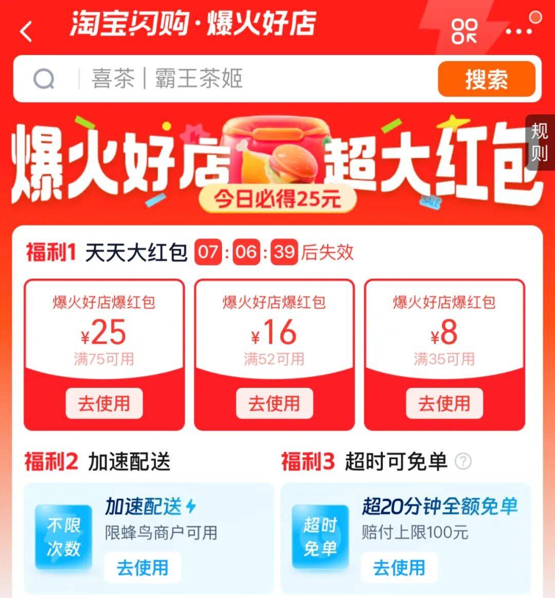 笔单价飙升！饿了么“橙了”背后的价值战胜利(图4)