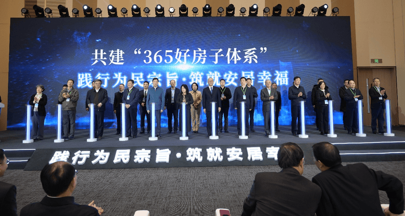 引领行业标准规范 中国建研院发布“365好房子体系”(图3) 引领行业标准规范 中国建研院发布“365好房子体系”(图3)