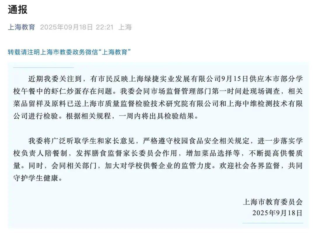 校长侵吞“校园餐”经费90万元,判了! (图2) 校长侵吞“校园餐”经费90万元,判了! (图2)