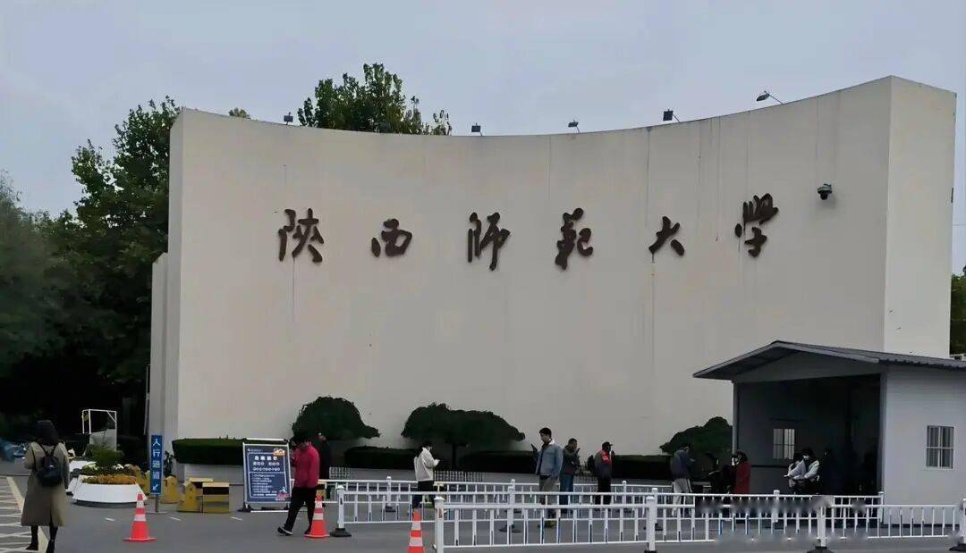 西安高校排名调整:陕师大第4,西安工业大学接近西邮,陕警24 (图1) 西安高校排名调整:陕师大第4,西安工业大学接近西邮,陕警24 (图1)