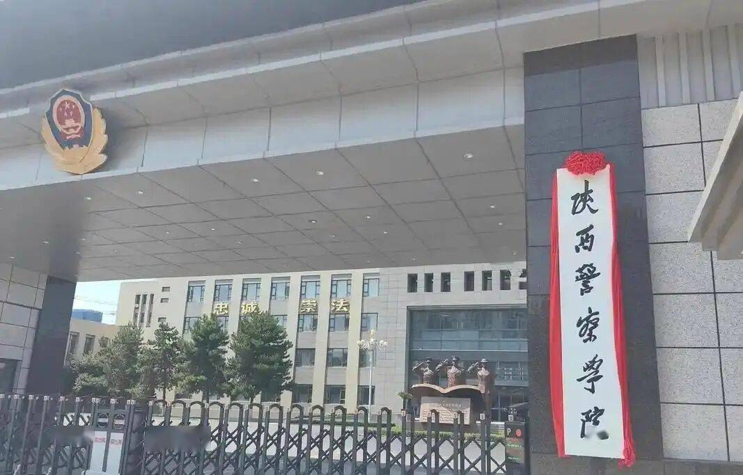 西安高校排名调整:陕师大第4,西安工业大学接近西邮,陕警24 (图3) 西安高校排名调整:陕师大第4,西安工业大学接近西邮,陕警24 (图3)