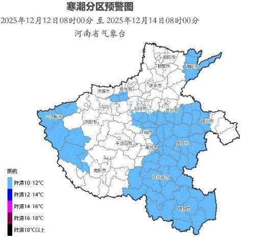 寒潮+暴雪+道路结冰,河南三预警齐发 (图1) 寒潮+暴雪+道路结冰,河南三预警齐发 (图1)