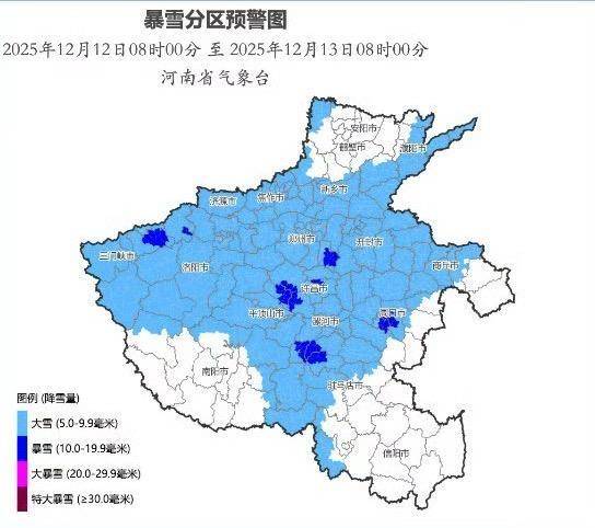 寒潮+暴雪+道路结冰,河南三预警齐发 (图2) 寒潮+暴雪+道路结冰,河南三预警齐发 (图2)