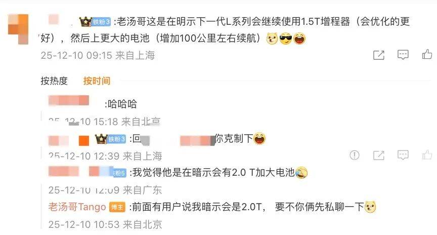 增程要卷到2.0T?理想高管忽谈增程器,称“这辈子再不玩三缸”(图4) 增程要卷到2.0T?理想高管忽谈增程器,称“这辈子再不玩三缸”(图4)