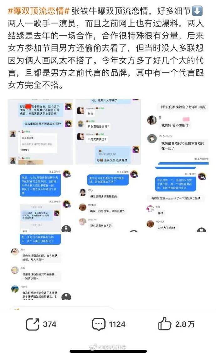 曝双顶流一演员一歌手有恋情!易烊千玺单依纯躺枪 (图1) 曝双顶流一演员一歌手有恋情!易烊千玺单依纯躺枪 (图1)