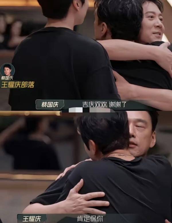 曝王耀庆蔡国庆闹掰！两人用互动打破“决裂”传言 (图1)