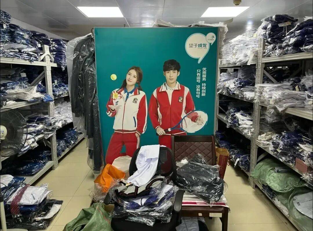 线上线下齐打折,广州全市统一校服?教育局回应(图4) 线上线下齐打折,广州全市统一校服?教育局回应(图4)