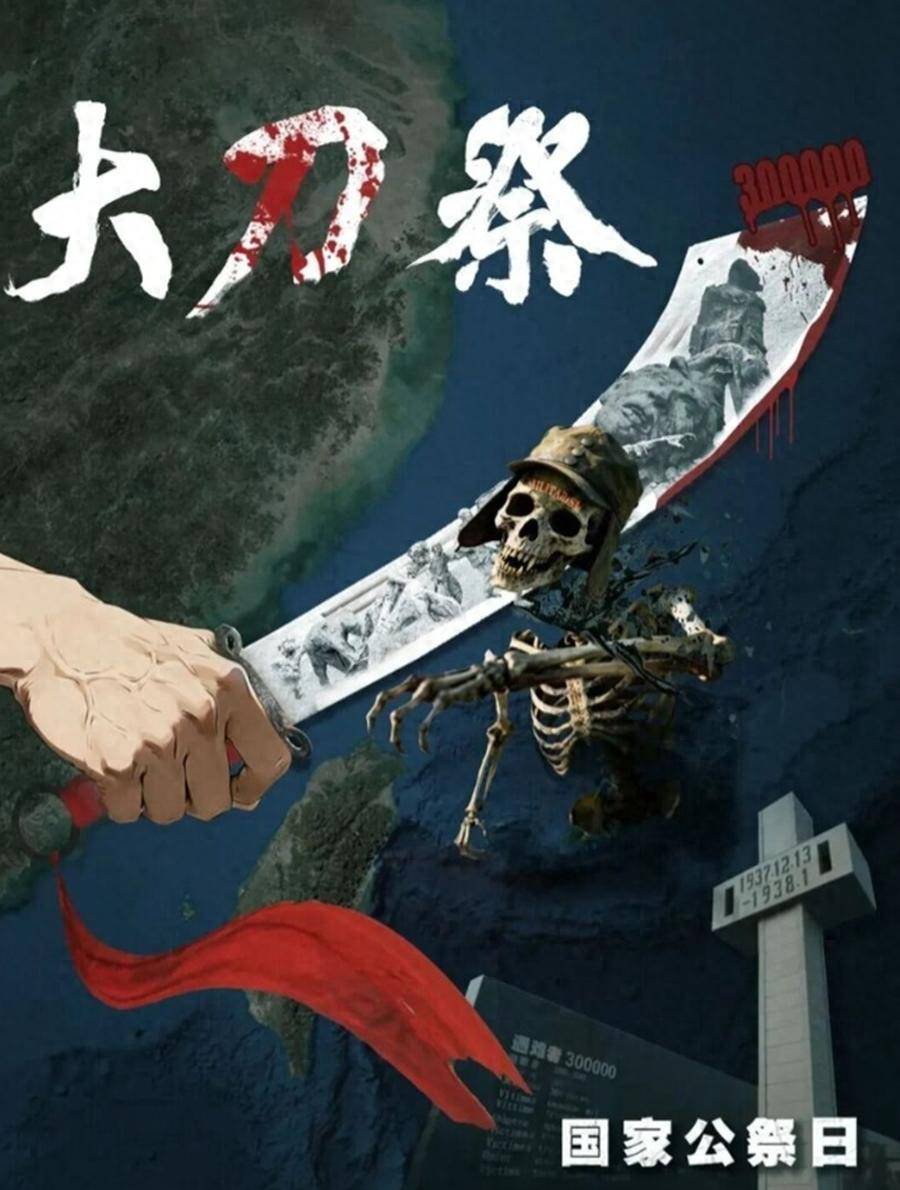 大刀向鬼子们的头上砍去!东部战区今日发布海报,对日称呼很直接 (图1) 大刀向鬼子们的头上砍去!东部战区今日发布海报,对日称呼很直接 (图1)