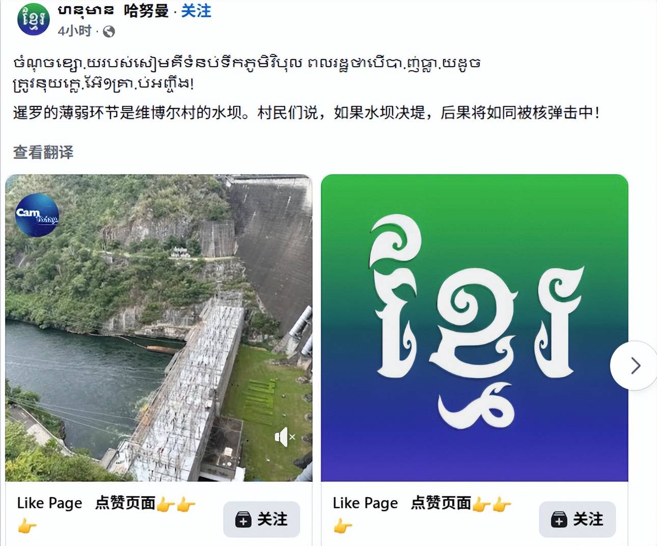 战局急转,03远火炸泰国水坝?中械远火,压得泰柬两军喘不过气来 (图4) 战局急转,03远火炸泰国水坝?中械远火,压得泰柬两军喘不过气来 (图4)