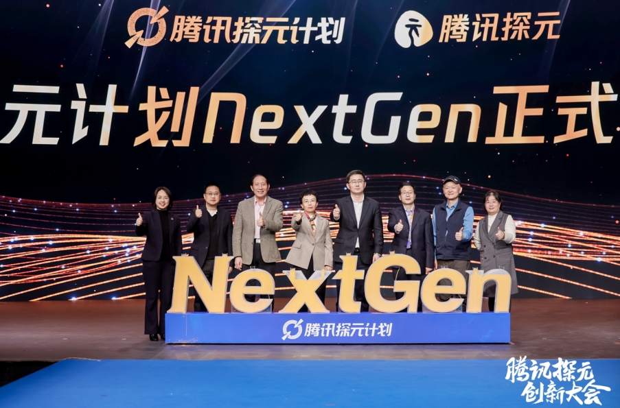 腾讯探元计划创新升级:重点破解“AI考古”与“活化利用”前沿难题(图1) 腾讯探元计划创新升级:重点破解“AI考古”与“活化利用”前沿难题(图1)