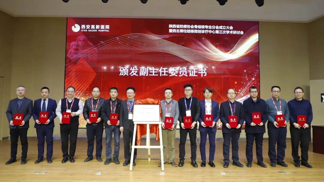 陕西省防痨协会骨结核专业分会成立大会暨西北脊柱(结核)微创诊疗中心第三次学术研讨会在西安高新医院举办(图7) 图片