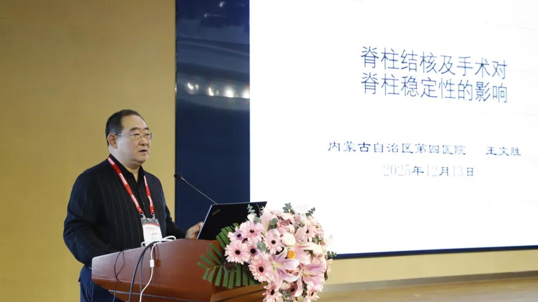 陕西省防痨协会骨结核专业分会成立大会暨西北脊柱(结核)微创诊疗中心第三次学术研讨会在西安高新医院举办(图20) 图片