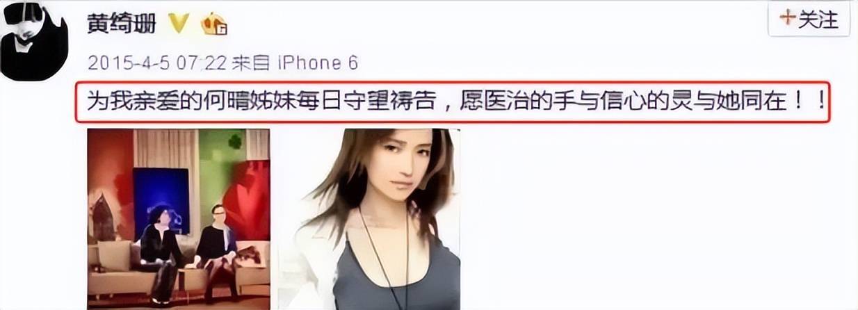“古典美人”何晴去世，曾劝好友黄绮珊别整容(图5)