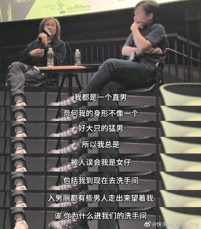 陈可辛自曝常被误认成女生，为了避免被误认的尴尬，不会去公共浴室 (图4)