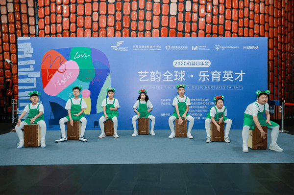 “艺韵全球・乐育英才” 公益音乐会启幕 音乐为桥,让每颗心灵并肩绽放(图3) “艺韵全球・乐育英才” 公益音乐会启幕 音乐为桥,让每颗心灵并肩绽放(图3)