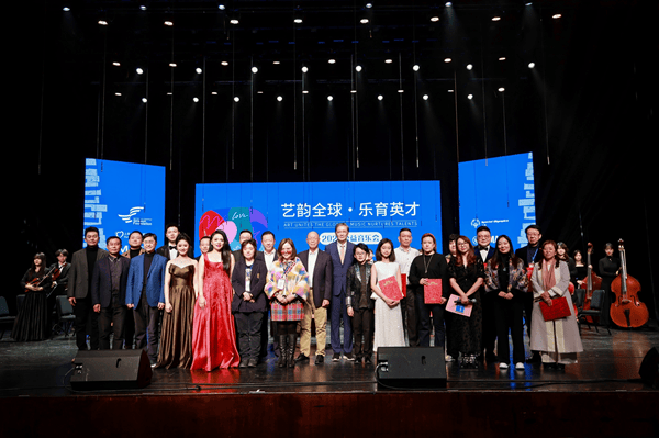“艺韵全球・乐育英才” 公益音乐会启幕 音乐为桥,让每颗心灵并肩绽放(图2) “艺韵全球・乐育英才” 公益音乐会启幕 音乐为桥,让每颗心灵并肩绽放(图2)