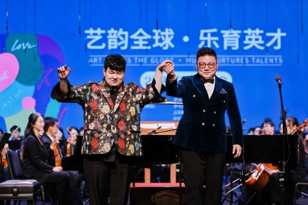 “艺韵全球・乐育英才” 公益音乐会启幕 音乐为桥,让每颗心灵并肩绽放(图13) “艺韵全球・乐育英才” 公益音乐会启幕 音乐为桥,让每颗心灵并肩绽放(图13)