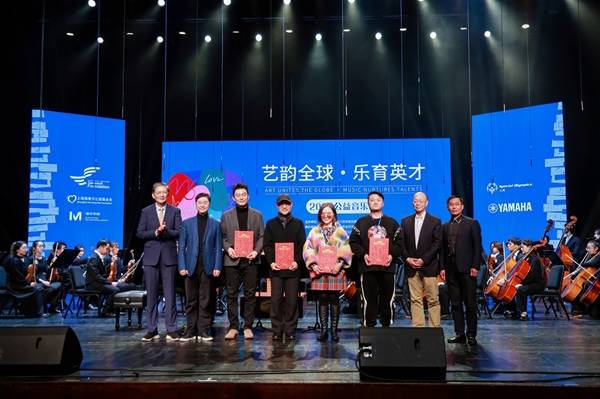 “艺韵全球・乐育英才” 公益音乐会启幕 音乐为桥,让每颗心灵并肩绽放(图15) “艺韵全球・乐育英才” 公益音乐会启幕 音乐为桥,让每颗心灵并肩绽放(图15)