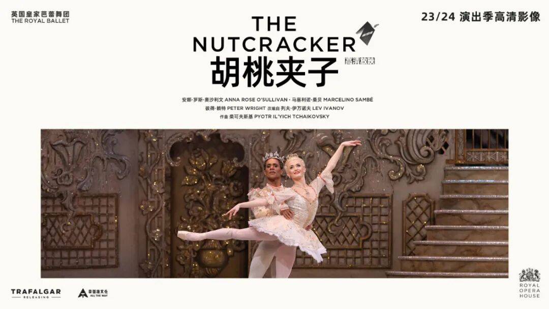 徐汇区首个专业级舞台艺术高清放映厅启幕! (图5) 徐汇区首个专业级舞台艺术高清放映厅启幕! (图5)