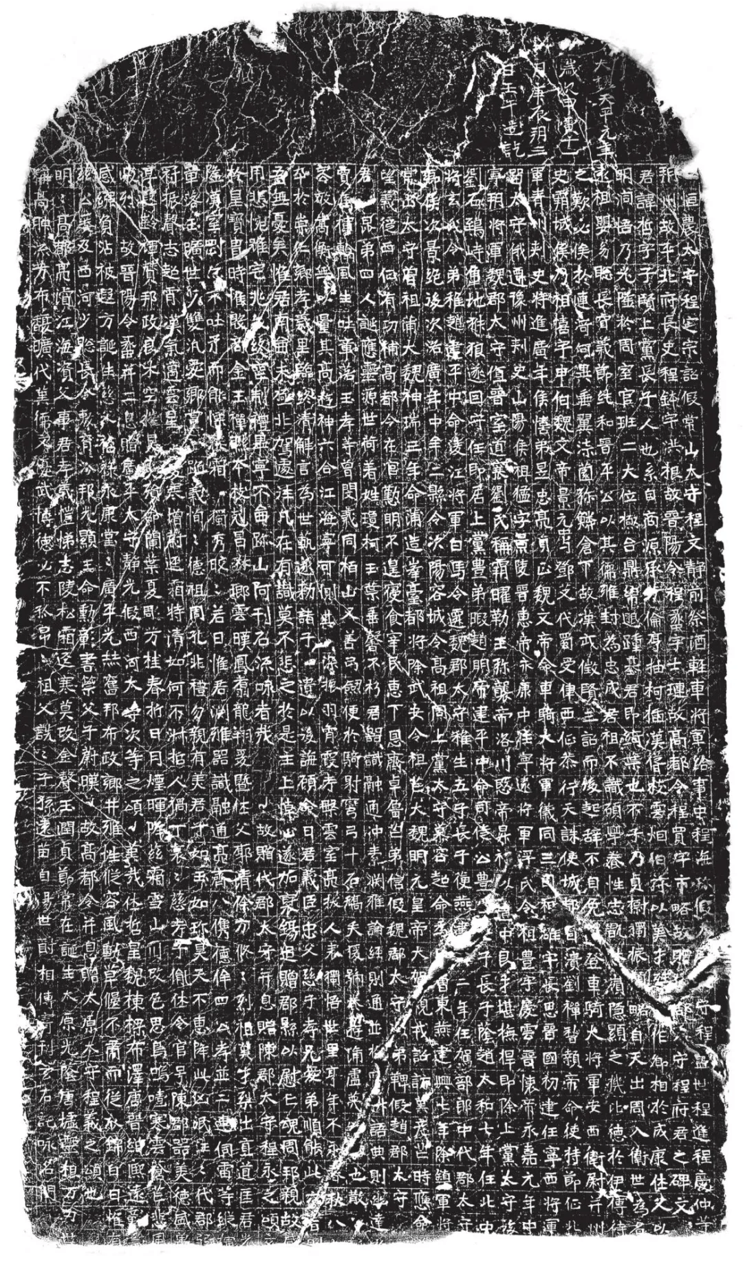 读懂东魏《程哲碑》：发愿文、书法与造像的完美交融！ (图3)