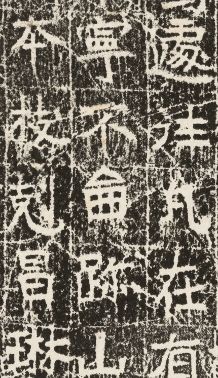 读懂东魏《程哲碑》：发愿文、书法与造像的完美交融！ (图12)