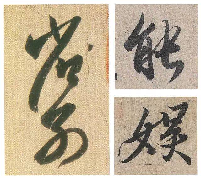 书法用笔,古人把话说尽了 (图3) 书法用笔,古人把话说尽了 (图3)