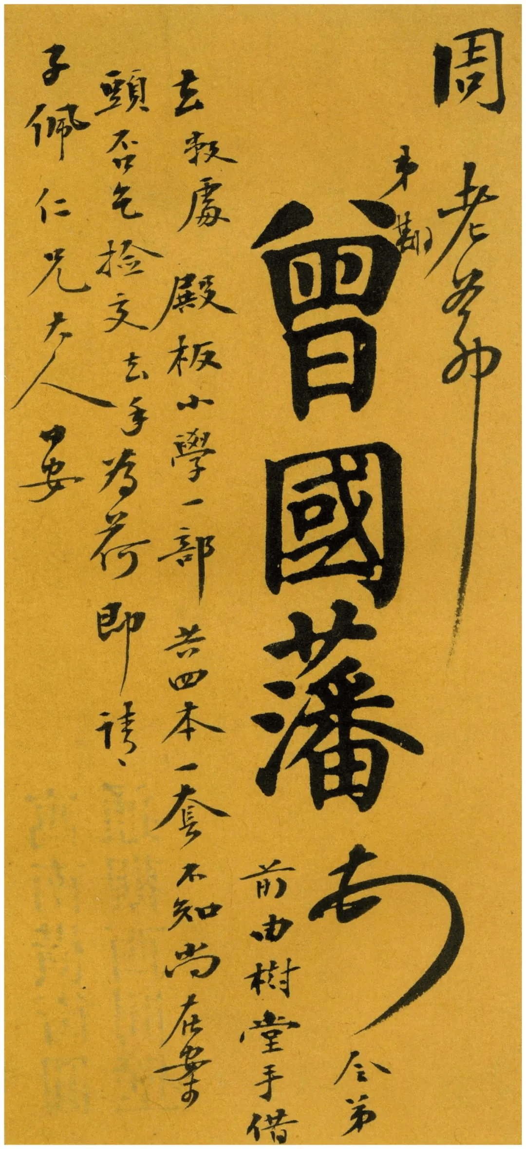 往来成古今|近现代名人书翰百通 (图2) 往来成古今|近现代名人书翰百通 (图2)