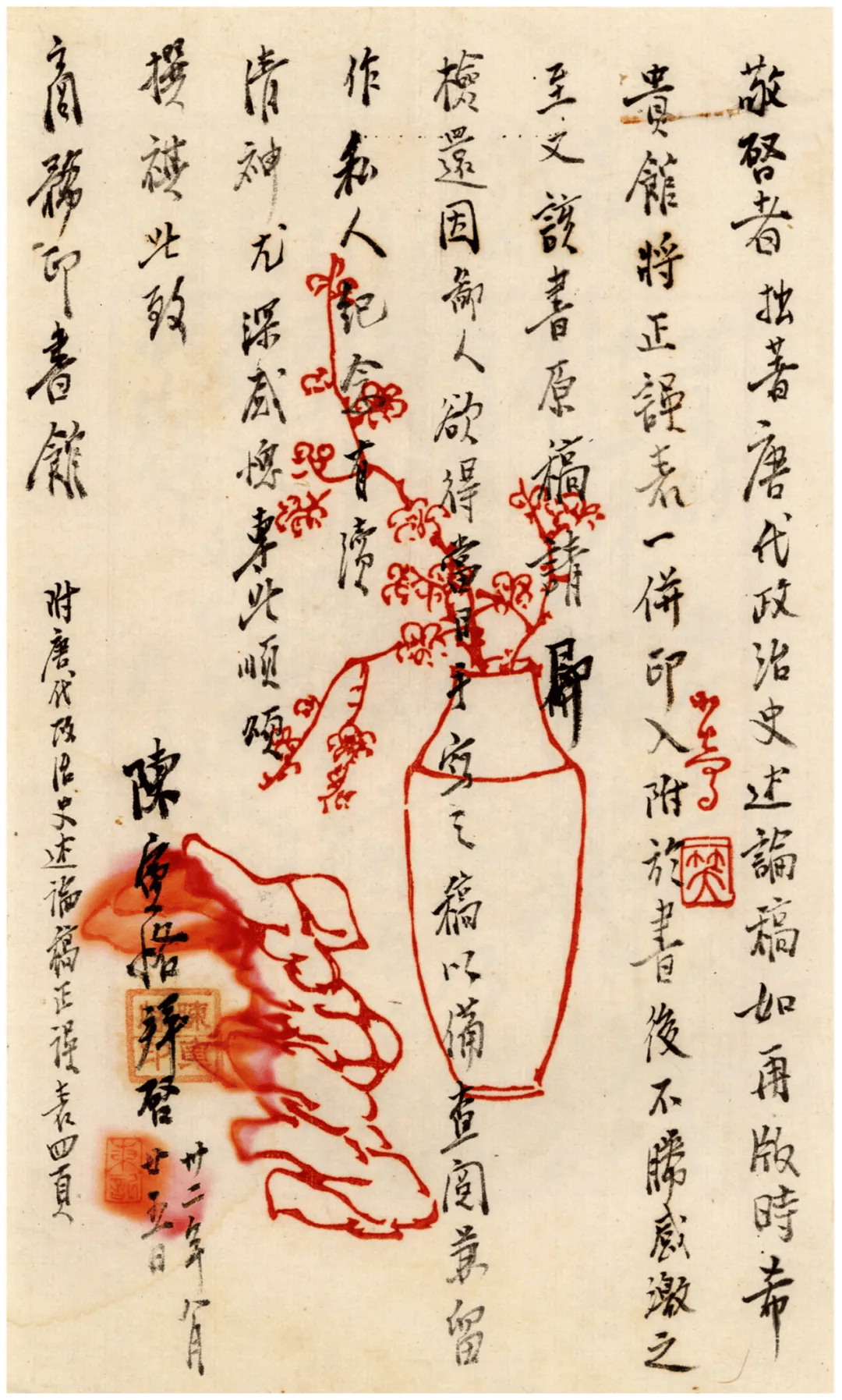 往来成古今|近现代名人书翰百通 (图8) 往来成古今|近现代名人书翰百通 (图8)