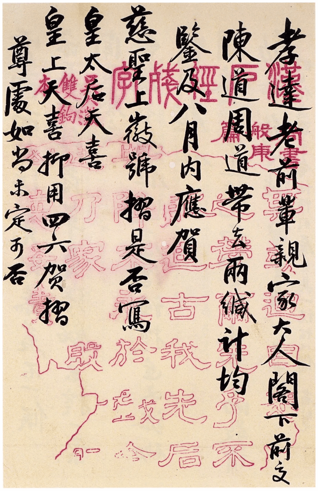 往来成古今|近现代名人书翰百通 (图6) 往来成古今|近现代名人书翰百通 (图6)